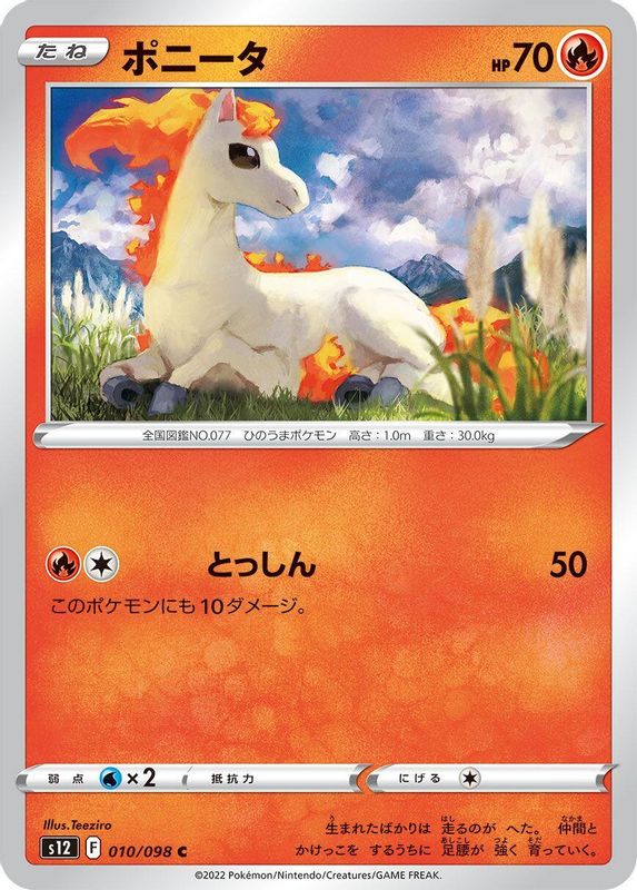 Ponyta (Japanese) - 010/098 - Common