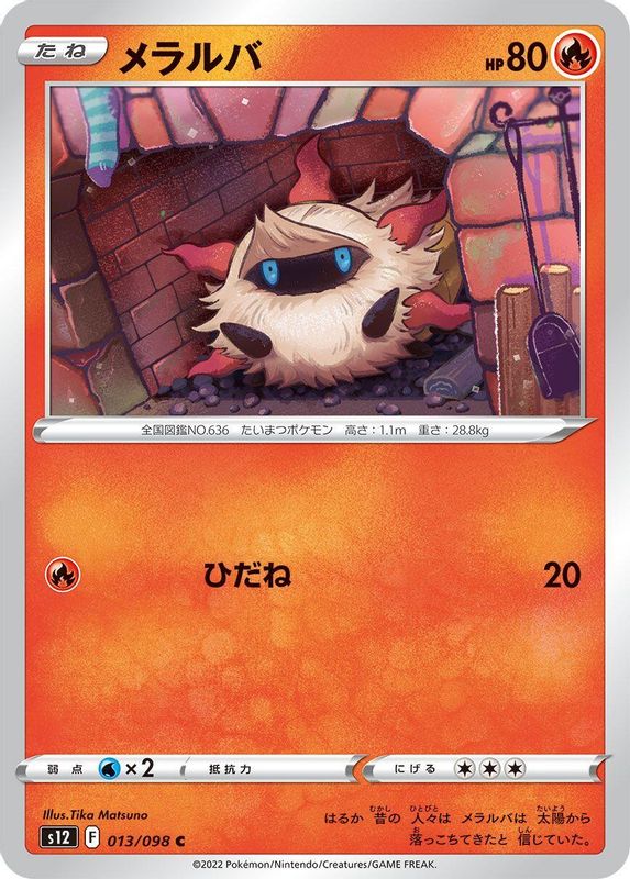 Larvesta (Japanese) - 013/098 - Common