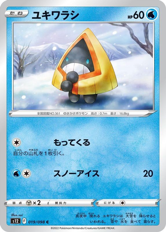 Snorunt (Japanese) - 019/098 - Common