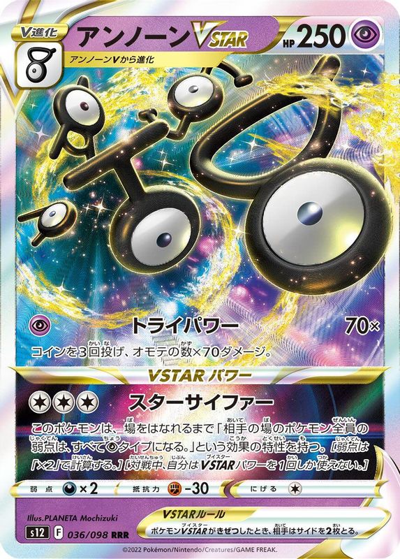 Unown VSTAR (Japanese) - 036/098 - Triple Rare