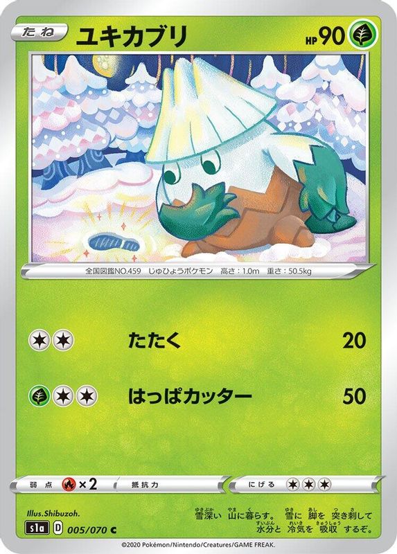 Snover (Japanese) - 005/070 - Common