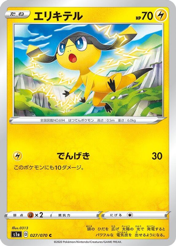 Helioptile (Japanese) - 027/070 - Common