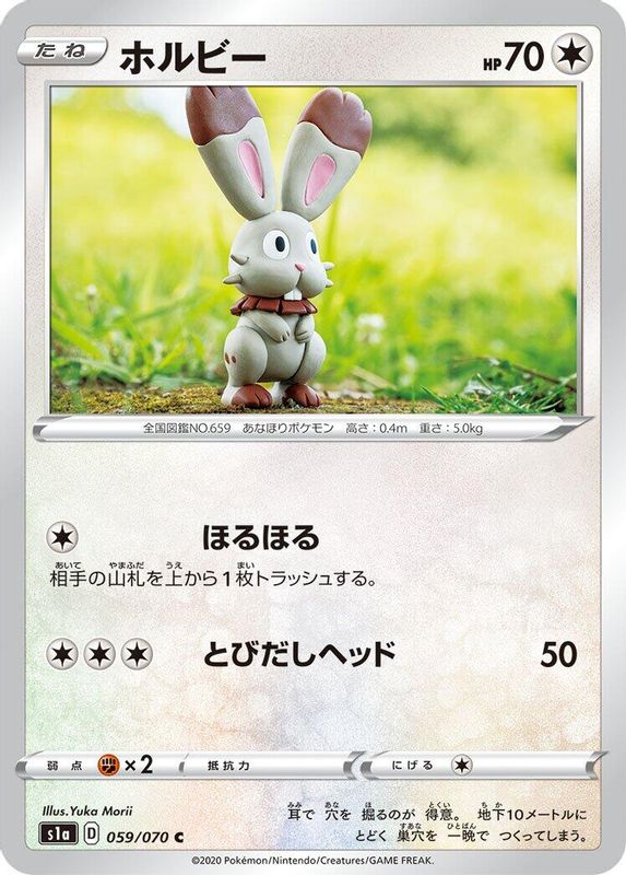 Bunnelby (Japanese) - 059/070 - Common