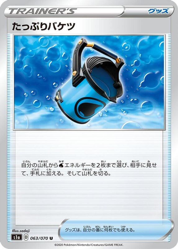 Capacious Bucket (Japanese) - 063/070 - Uncommon