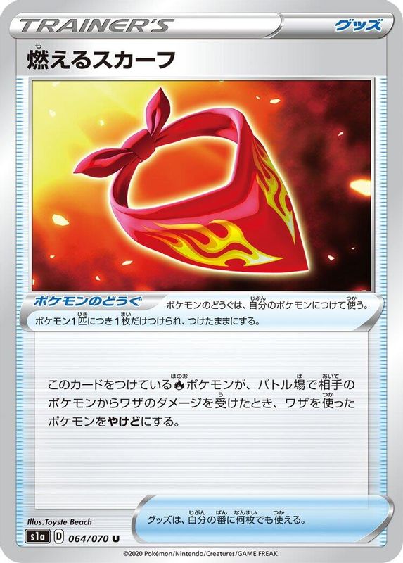 Burning Scarf (Japanese) - 064/070 - Uncommon