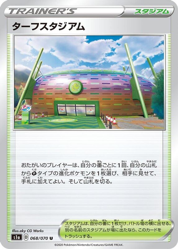 Turffield Stadium (Japanese) - 068/070 - Uncommon