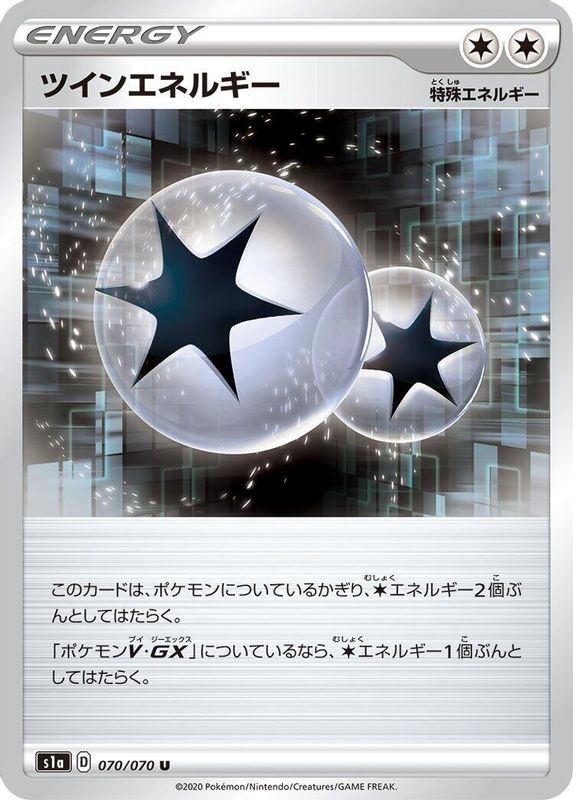 Twin Energy (Japanese) - 070/070 - Uncommon