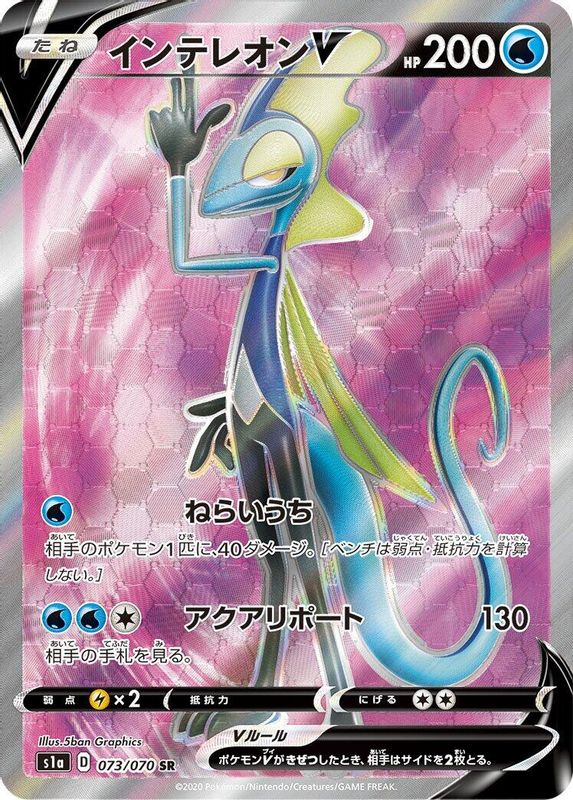 Inteleon V (Japanese) - 073/070 - Super Rare