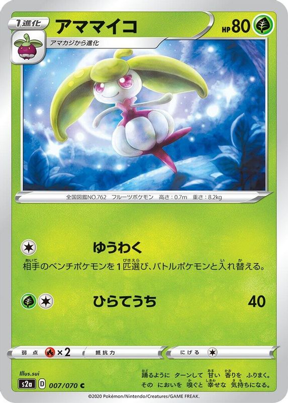 Steenee (Japanese) - 007/070 - Common