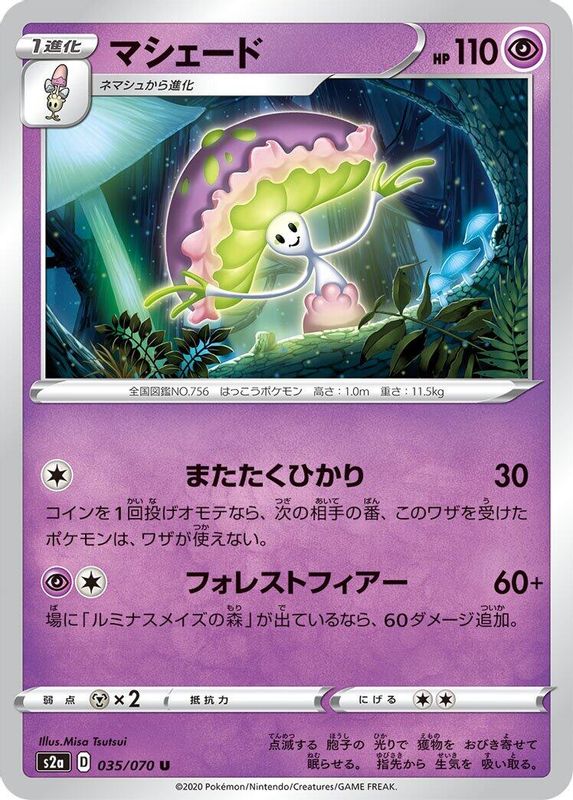 Shiinotic (Japanese) - 035/070 - Uncommon