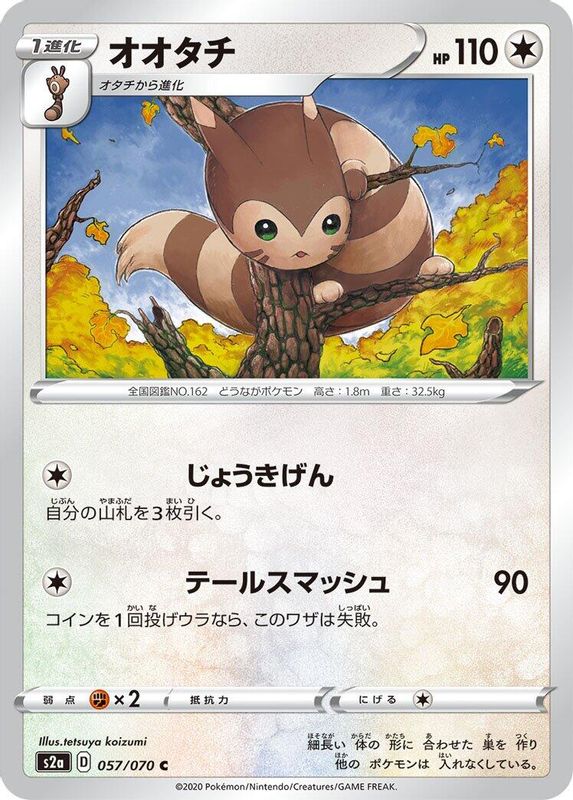 Furret (Japanese) - 057/070 - Common