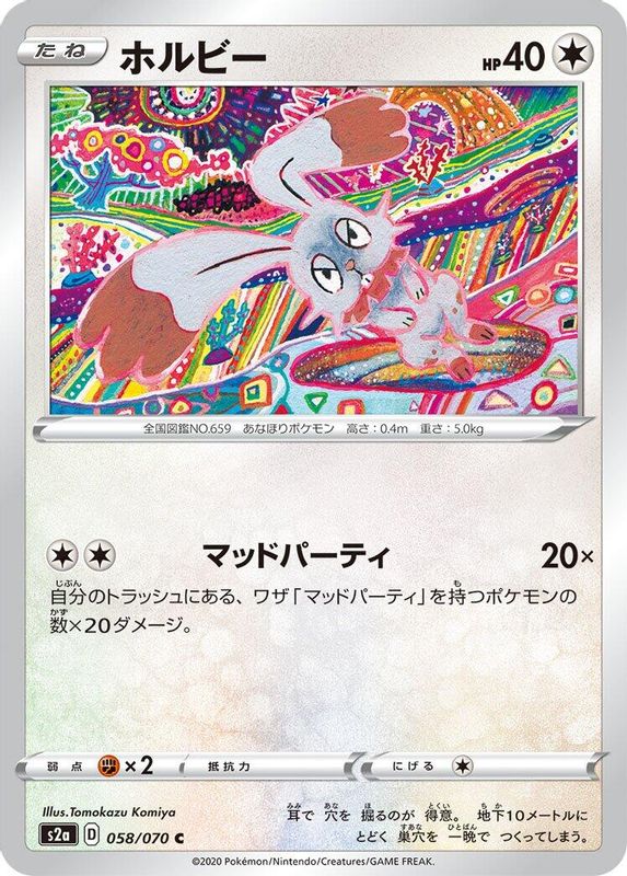 Bunnelby (Japanese) - 058/070 - Common
