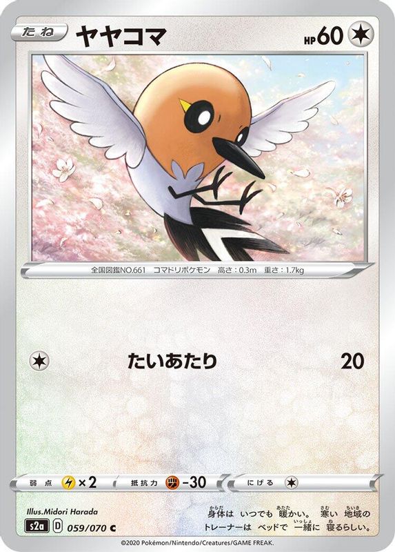 Fletchling (Japanese) - 059/070 - Common