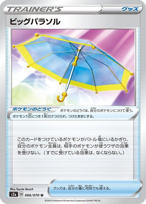 Big Parasol (Japanese) - 066/070 - Uncommon
