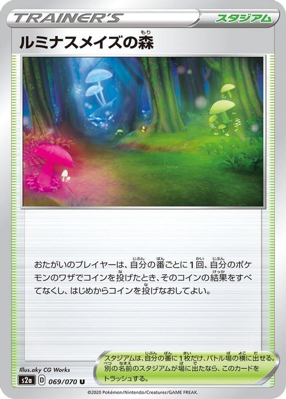 Glimwood Tangle (Japanese) - 069/070 - Uncommon