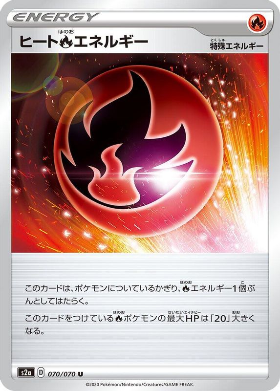 Heat R Energy (Japanese) - 070/070 - Uncommon