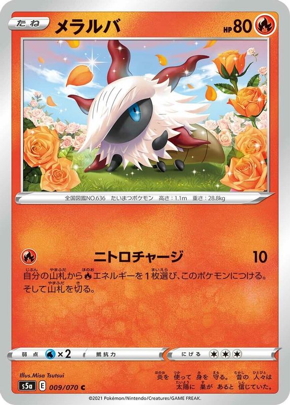 Larvesta (Japanese) - 009/070 - Common
