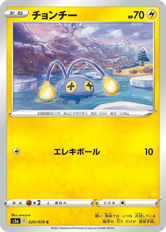 Chinchou (Japanese) - 020/070 - Common