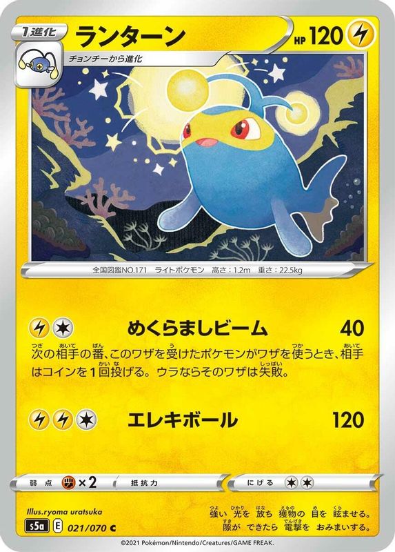 Lanturn (Japanese) - 021/070 - Common