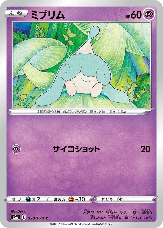 Hatenna (Japanese) - 030/070 - Common