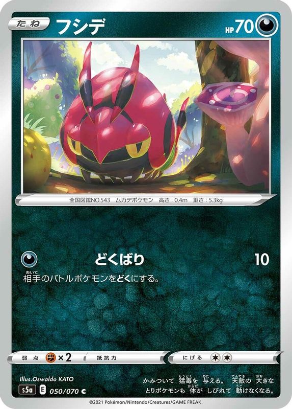 Venipede (Japanese) - 050/070 - Common
