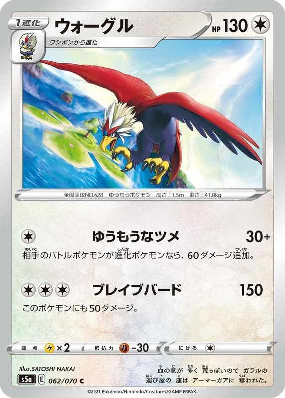 Braviary (Japanese) - 062/070 - Common