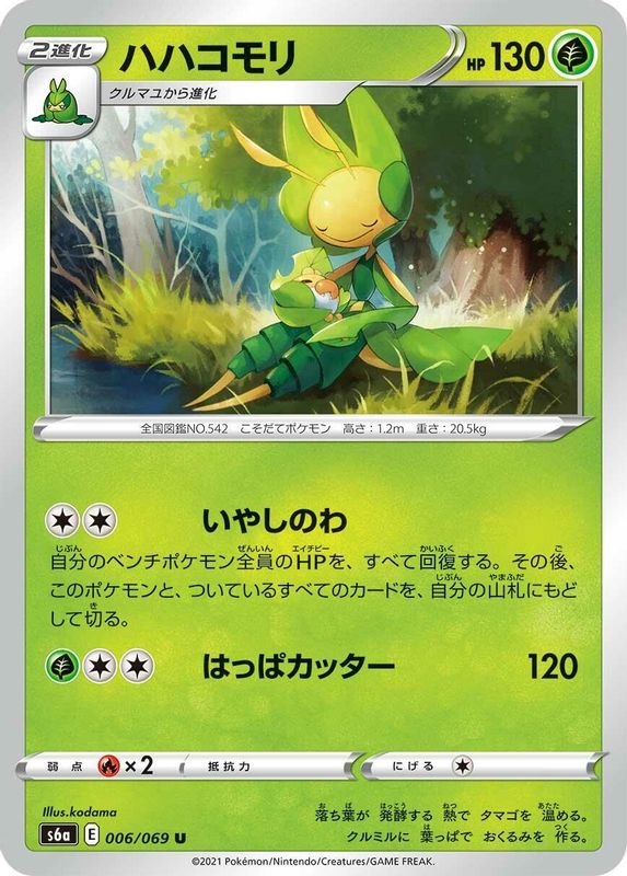 Leavanny (Japanese) - 006/069 - Uncommon