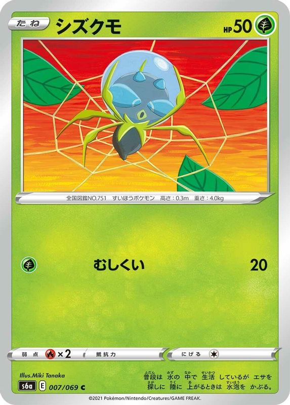 Dewpider (Japanese) - 007/069 - Common