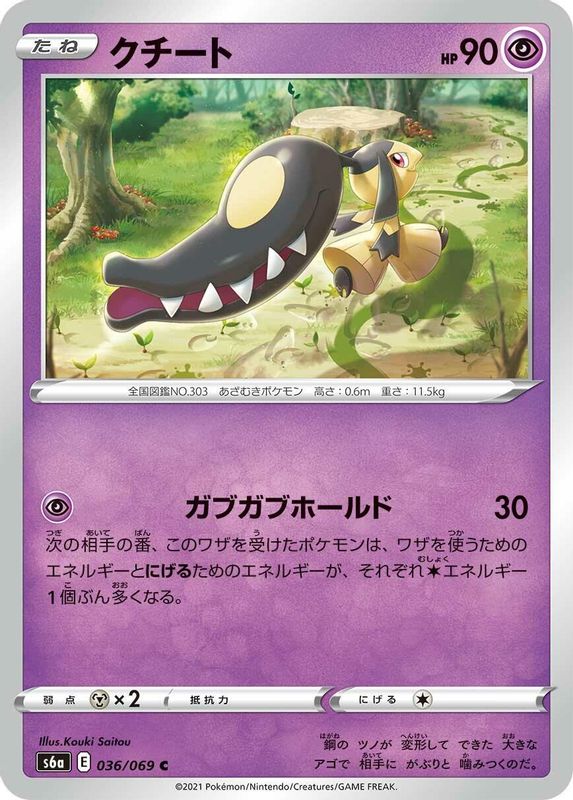 Mawile (Japanese) - 036/069 - Common