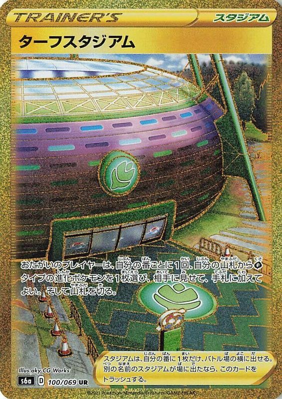 Turffield Stadium (Japanese) - 100/069 - Ultra Rare