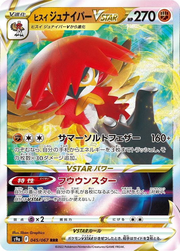 Hisuian Decidueye VSTAR (Japanese) - 045/067 - Triple Rare
