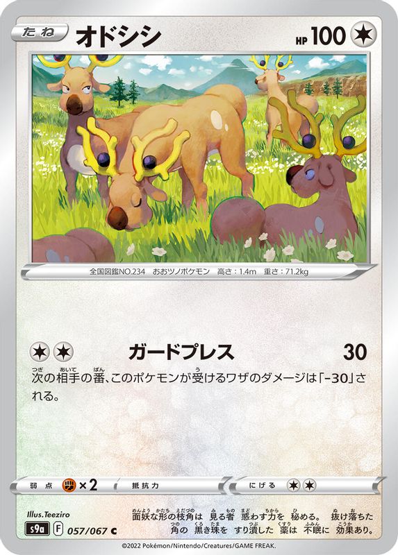 Stantler (Japanese) - 057/067 - Common