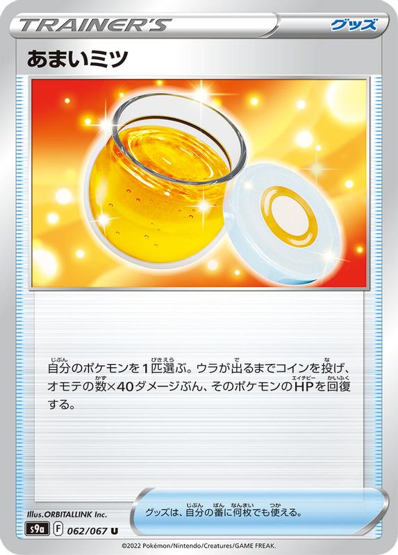 Sweet Honey (Japanese) - 062/067 - Uncommon