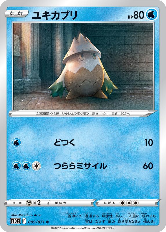 Snover (Japanese) - 009/071 - Common