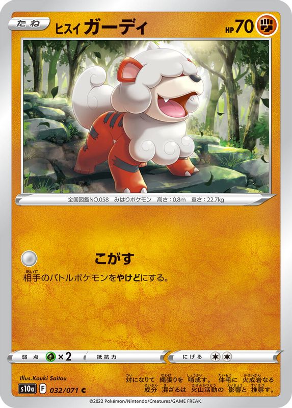 Hisuian Growlithe (Japanese) - 032/071 - Common