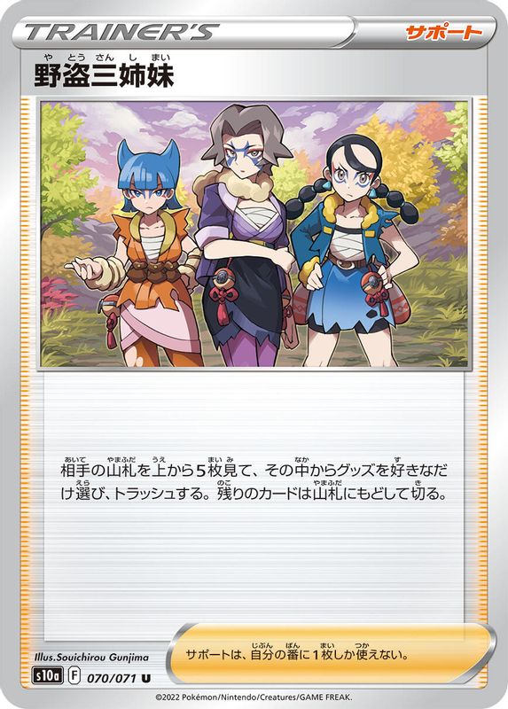 Miss Fortune Sisters (Japanese) - 070/071 - Uncommon