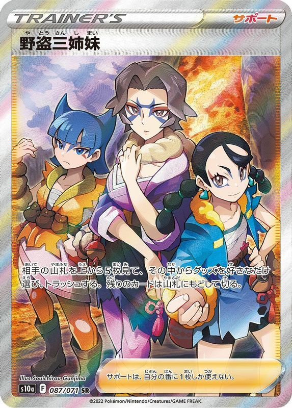 Miss Fortune Sisters (Japanese) - 087/071 - Super Rare