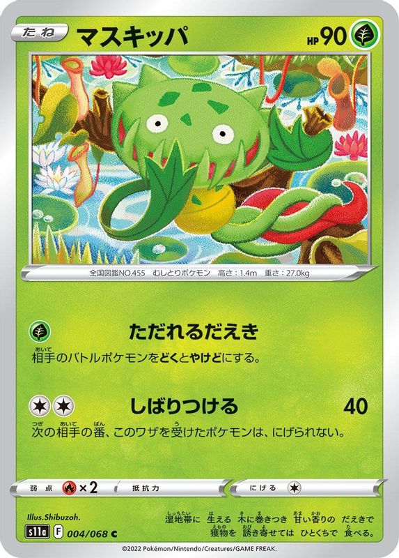 Carnivine (Japanese) - 004/068 - Common