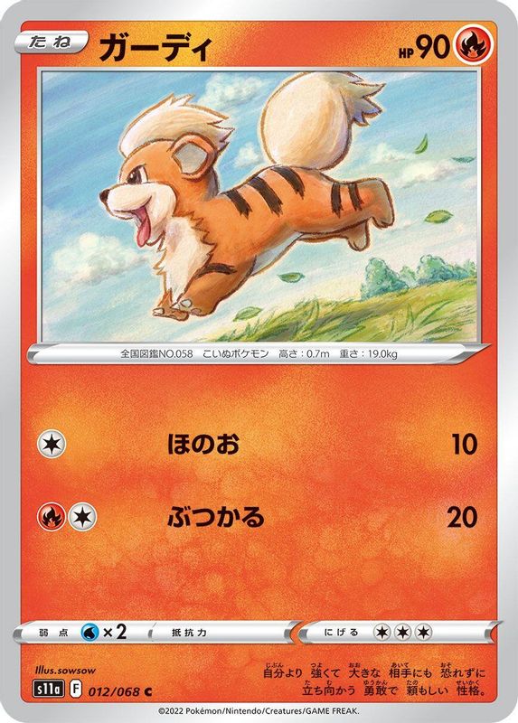 Growlithe (Japanese) - 012/068 - Common