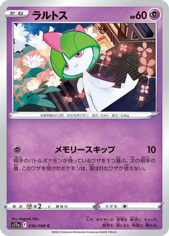 Ralts (Japanese) - 036/068 - Common