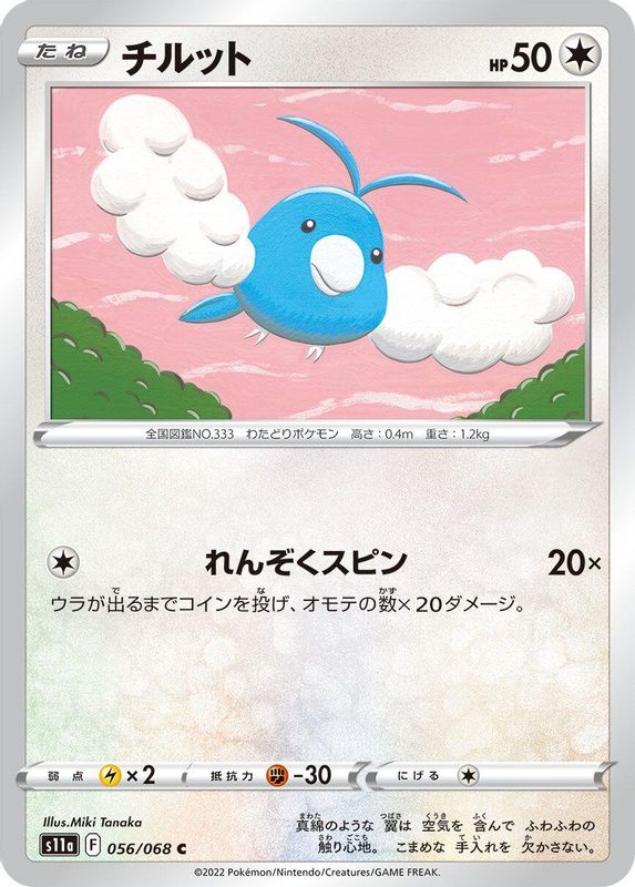 Swablu (Japanese) - 056/068 - Common