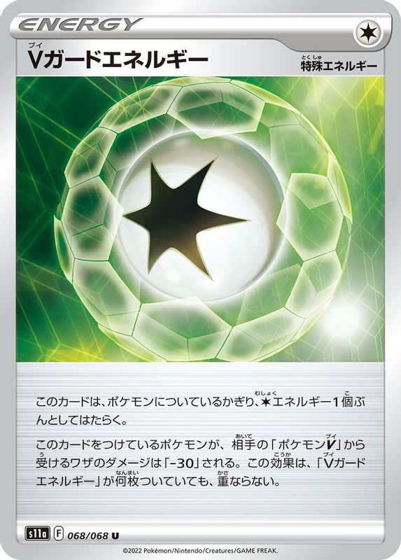 V Guard Energy (Japanese) - 068/068 - Uncommon