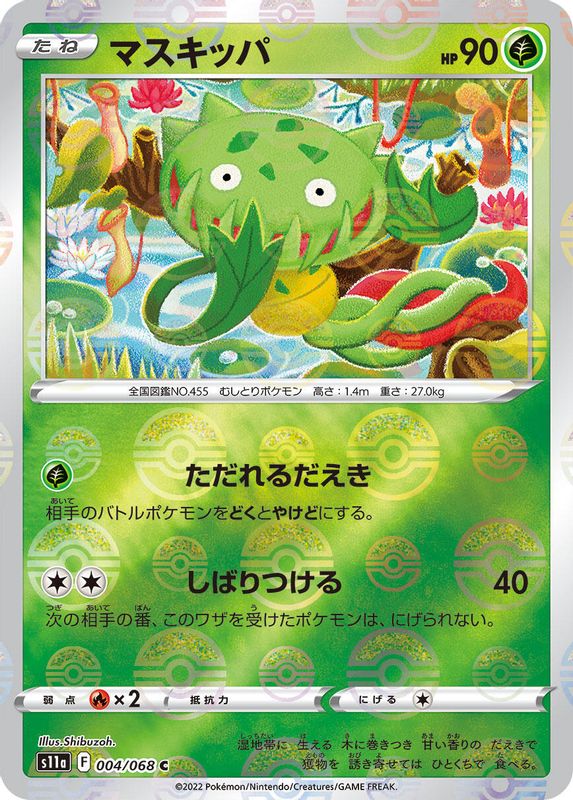 Carnivine (Mirror Holofoil) (Japanese) - 004/068 - Common
