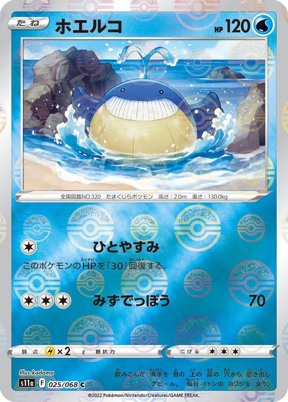 Wailmer (Mirror Holofoil) (Japanese) - 025/068 - Common