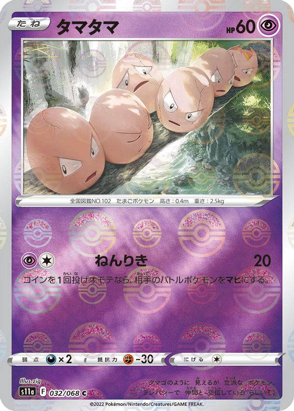 Exeggcute (Mirror Holofoil) (Japanese) - 032/068 - Common