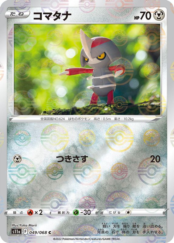 Pawniard (Mirror Holofoil) (Japanese) - 049/068 - Common