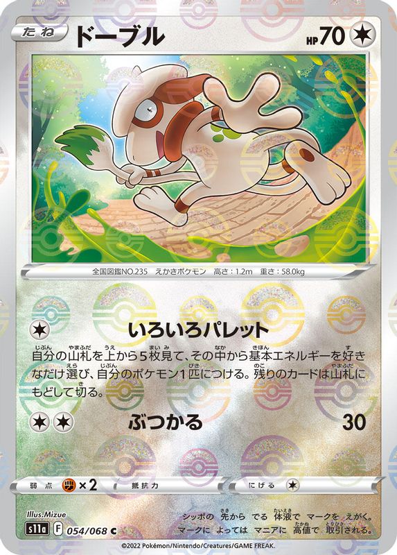 Smeargle (Japanese) - 054/068 - Common