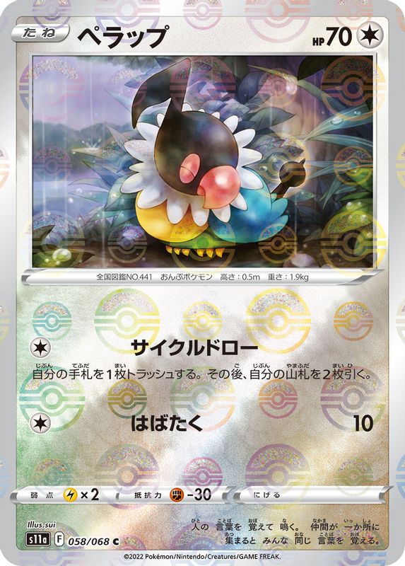 Chatot (Mirror Holofoil) (Japanese) - 058/068 - Common