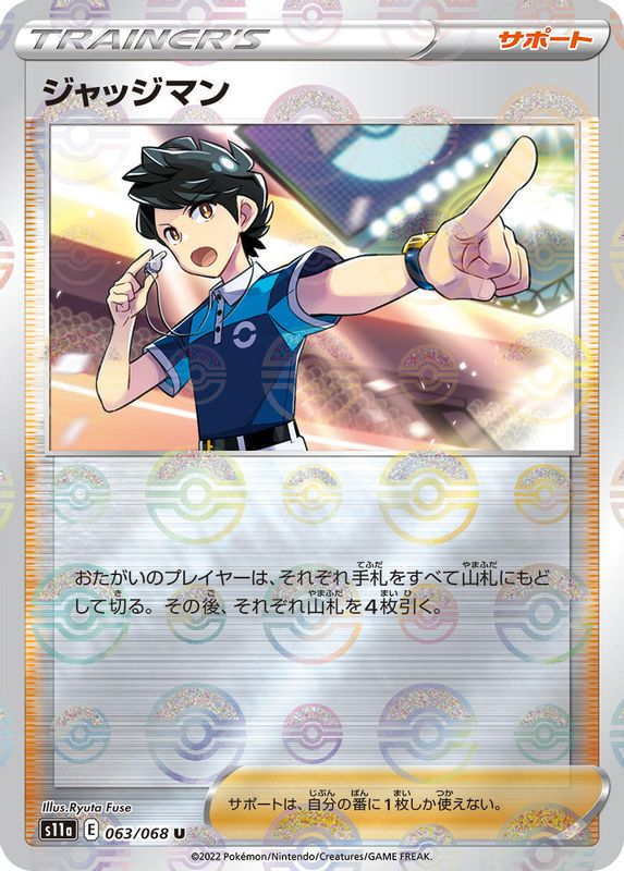 Judge (Mirror Holofoil) (Japanese) - 063/068 - Uncommon