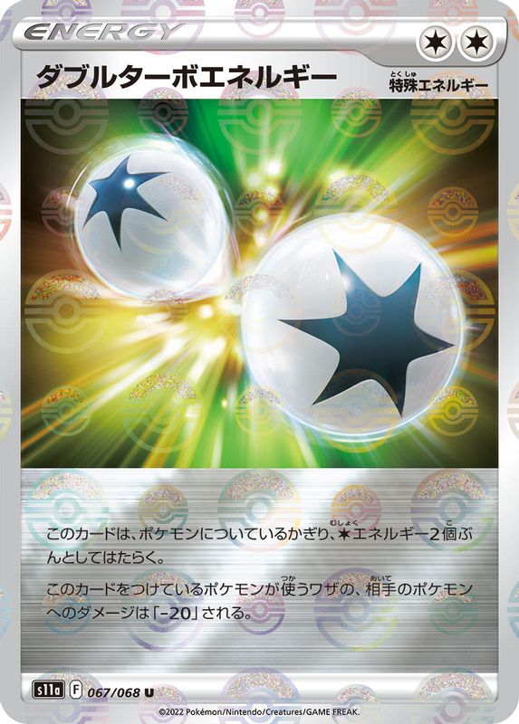 Double Turbo Energy (Mirror Holofoil) (Japanese) - 067/068 - Uncommon